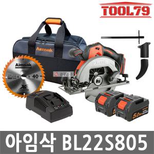 아임삭 BL22S805 충전 원형톱 24V MAX 5.0Ah 2팩 6.5인치 165mm BL모터 톱날포함 무선