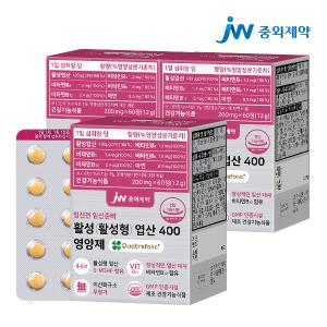 JW중외제약 임신전 임신준비 활성 활성형 엽산 400 영양제 3박스 (180정)