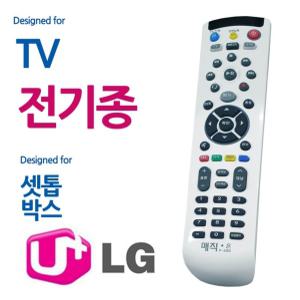 전TV 유플러스 리모콘 LG유플러스 셋톱박스 매직온450백색 리모컨 만능리모컨