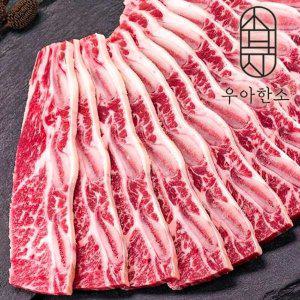 [기타][우아한소] 호주청정우 678번대 꽃 LA갈비(1kg)