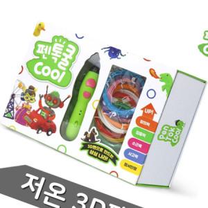 온가지샵 펜톡쿨 저온 3D펜 1세트 3D매직펜 쓰리디펜 어린이3d펜