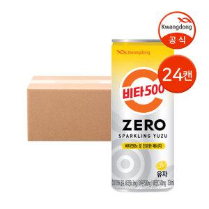 [본사직영] 광동 비타500 제로 스파클링 유자 250ml 24캔