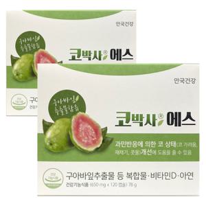 특 구아바잎추출물 비타민D 코박사 에스 650mg 120캡슐 2박스 코관리 영양제 간편한 코영양제