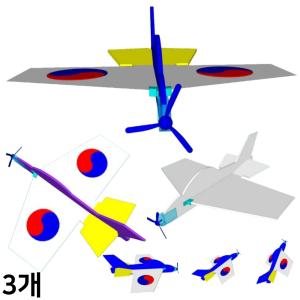 비행기 모형 만들기 (중형 1인용) 핸드글라이더 조립키트 부메랑 유선 형