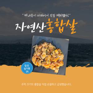 흑산도 자연산 홍합살 1k