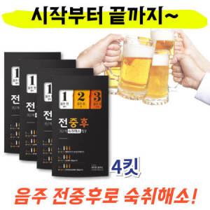 숙취해소환 음주전 숙취해소제 스틱 음주후속쓰림 숙취해소젤리 술먹기전숙취해소제 4킷