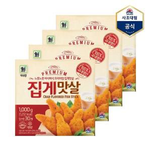 [사조대림] 프리미엄집게맛살 1,000g X 4개