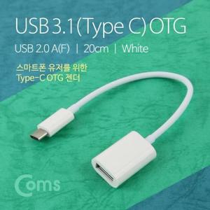 [XB7K5620_47]USB 3 1 OTG젠더 Type C USB 2 0 A F 20cm