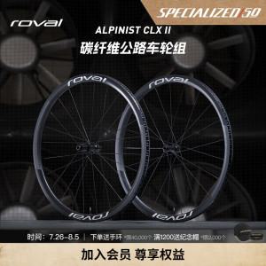 카본휠 자전거휠 ROVAL ALPINIST CLX II 탄소 섬유 경량 오픈 디스크 브레이크 로드 자전거 클라이밍 휠셋