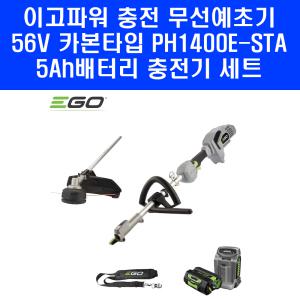 이고파워 충전 무선 예초기 56V PH1400E-STA 5ah 배터리 1개 충전기 세트