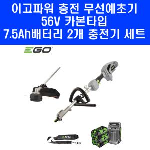 이고파워 충전 예초기 56V PH1400E-STA 7.5ah 배터리 2개 충전기 세트