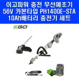 이고파워 충전 예초기 56V PH1400E-STA 10ah 배터리 1개 충전기 세트