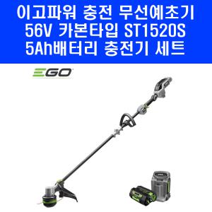 이고파워 카본 충전 무선예초기 56V ST1520S 5ah 배터리 1개 충전기 세트