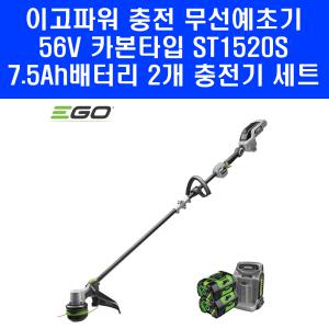 이고파워 카본 충전 무선예초기 56V ST1520S 7.5ah 배터리 2개 충전기 세트