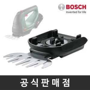 [보쉬] 정품 잔디가위 날 100mm (AdvancedShear 18V-10용) 잔디깍기날 원예 정원공구용