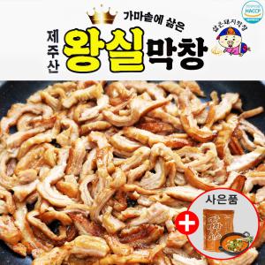 광진 막창 제주산 왕실막창 500g (소스포함)