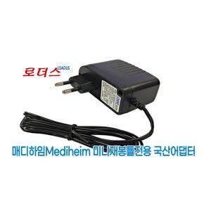 메디하임MSM-201 MSM-301 미니재봉틀전용 6V 1A 800mA 국산어댑터