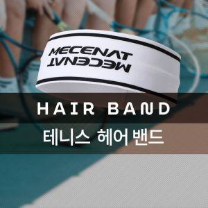 (MHBS-HAIRBAND)테니-스 헤어 밴드 헤드 모음테니스헤어밴드 테니스헤드밴드 헤