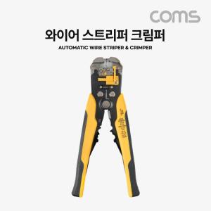 Coms AWG 10-24 와이어 스트리퍼와이어스트리퍼 와이어스트립퍼 스트랩퍼 스트