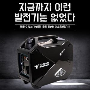 툴콘 TG-1800K 저소음 발전기 1.8KVA손잡이 작업공구 산업 현장 경량형