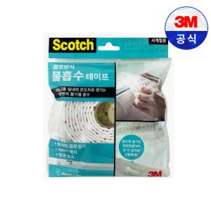 3M 결로방지 물먹는 물흡수 테이프 창틀 창문 유리창 물기 흡수 문풍지 