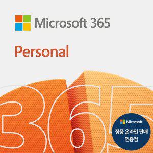 [마이크로소프트] 365 Personal 오피스 M365 퍼스널 ESD 1년 구독