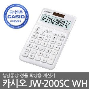 카시오 칼라계산기 JW-200SC WH 가정용 사무용