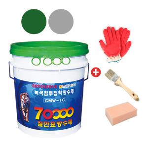 CMW-1C 녹색침투방수제 회색 코팅 탑코팅용 방수제 방수액 10KG