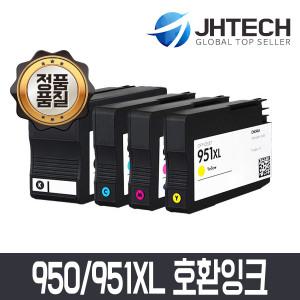 950XL 951XL 호환잉크/HP8600 HP8100 HP8610 HP8660