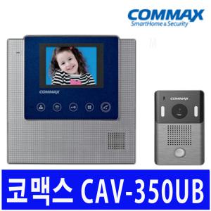 코맥스 CAV-350UB 700PB 오래된 원룸 빌라 아파트 고장난 구형 비디오폰 인터폰 현관 초인종 카메라 교체