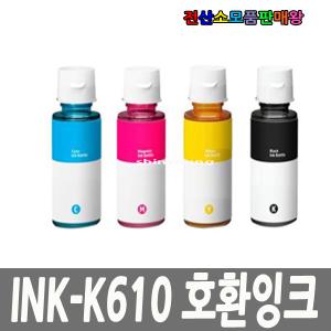 삼성 호환 INK-K610 SL-J1560 SL-J1560W SL-J1565