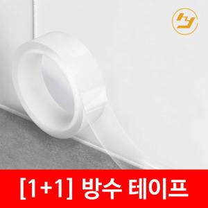 다용도 틈새차단 방수 실리콘 투명 테이프 보수