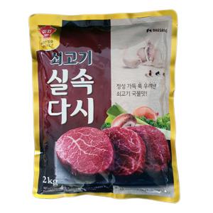 대상 쇠고기 실속다시다 2kg