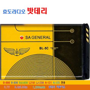 효도라디오 충전용 밧데리 사각 BL-5C 정품 충전 리튬이온 전지 mp3플레이어 충전식 battery