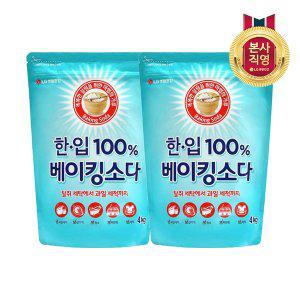 [엘지생활건강]한.입 100% 베이킹소다 4KG x 2개