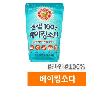 [오피스스토어] 엘지 한입 베이킹소다 / 2kg