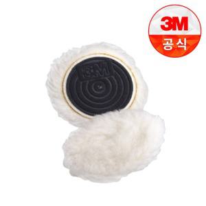 3M Finesse-it 81470 3인치 단면 양털 패드 탈부착 차량 광택 세차 도장 양모 버핑 패드