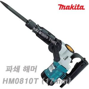 Makita 마끼다 파쇄해머 HM0810T 파괴함마 뿌레카 유선 (일본산)