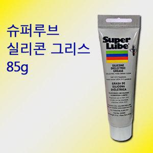 슈퍼루브 실리콘그리스 튜브타입 85g