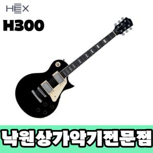 [낙원악기상가전문점] 헥스 H300