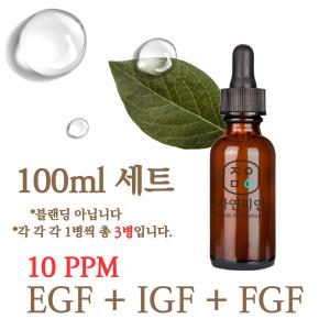 에코문 EGF+FGF+IGF /10ppm 3EA세트-100ml 원액 앰플 에센스