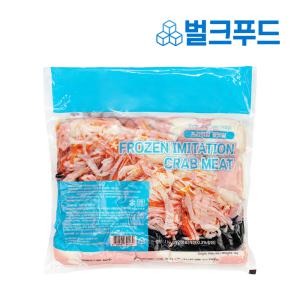 프리미엄 게맛살 1kg 크래미 맛살 샐러드 김밥