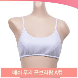 메쉬 무지 끈브라탑 A컵 1단계 여아 땀흡수 운동