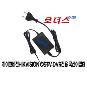 하이크비젼DS-7204HQHI-K1 DS-7208HQHI-K1 CCTV DVR녹화기 NVR레코더전용 12V 2A 24W 4핀 국산어댑터