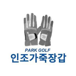 KG 파크골프 인조가죽 장갑 양손장갑 색상랜덤