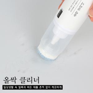 올싹 클리너 벽지 벽면 얼룩 찌든때 제거 낙서 지우