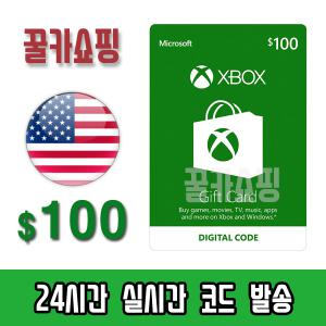 엑스박스 XBOX 기프트카드 24시간 즉시전송 선불카드 미국 100달러