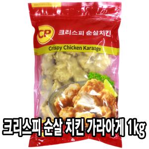 다인 크리스피 치킨 1kg cp 가라아게 순살치킨