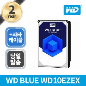 [공식판매점] WD 1TB BLUE WD10EZEX+사타케이블