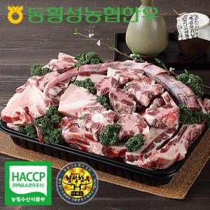 효도꼬리세트/한우소꼬리 4~4.5kg (반골포함),보신용